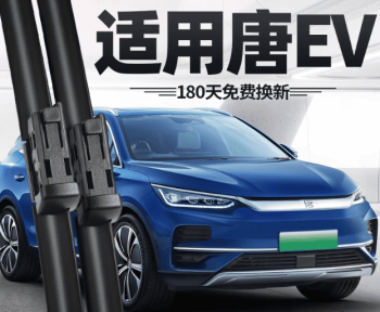 Gạt mưa BYD Sealion 8